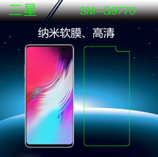 G9770手机膜纳米保护膜高清膜防爆膜全透明屏幕软膜半屏膜 三星SM