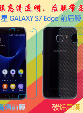 三星半屏高清软膜