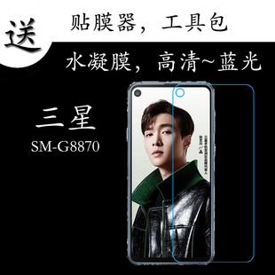G8870蓝光水凝膜高清保护膜屏幕膜全屏膜满屏膜透明全包膜 三星SM