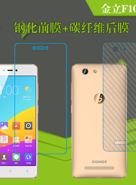 金立F103B透明手机膜保护膜F306//GN3002L/GN3003L钢化玻璃高清膜