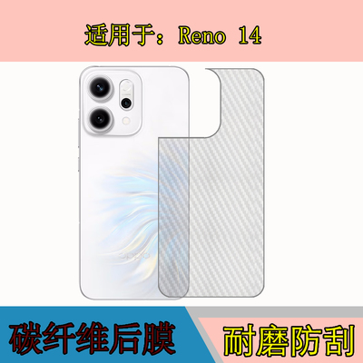 碳纤维后贴软膜，透明带条纹
