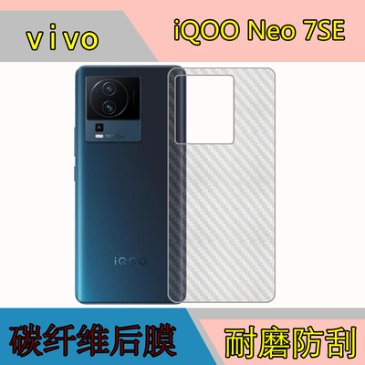 碳纤维后贴软膜，透明带条纹