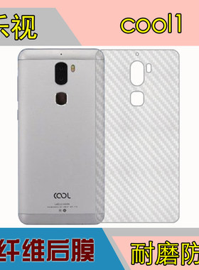 乐视防刮磨砂条纹后盖膜