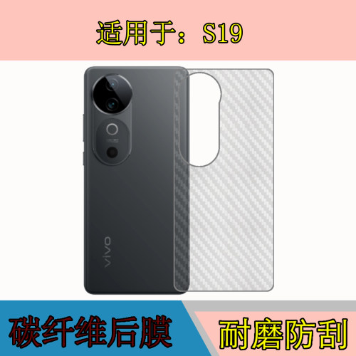 碳纤维后贴软膜，透明带条纹