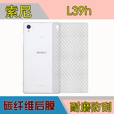 索尼防刮后盖碳纤维背膜