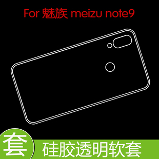 魅族meizu note9后盖套保护硅胶软壳防压背套软胶后壳胶套手机套