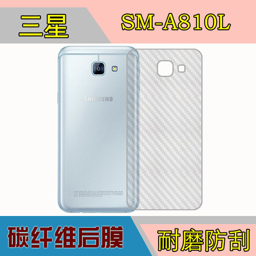 三星手机防刮后盖磨砂碳纤维膜