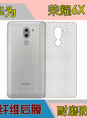 华为荣耀6X背膜后贴膜BLN-TL/AL10/L21/L22/L23/00/40/30纤维软膜