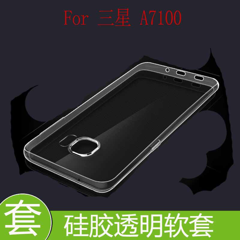 三星a7100硅胶软壳保护套a7 2016/f/s/k/8/m/y/h/9高清壳水晶背壳