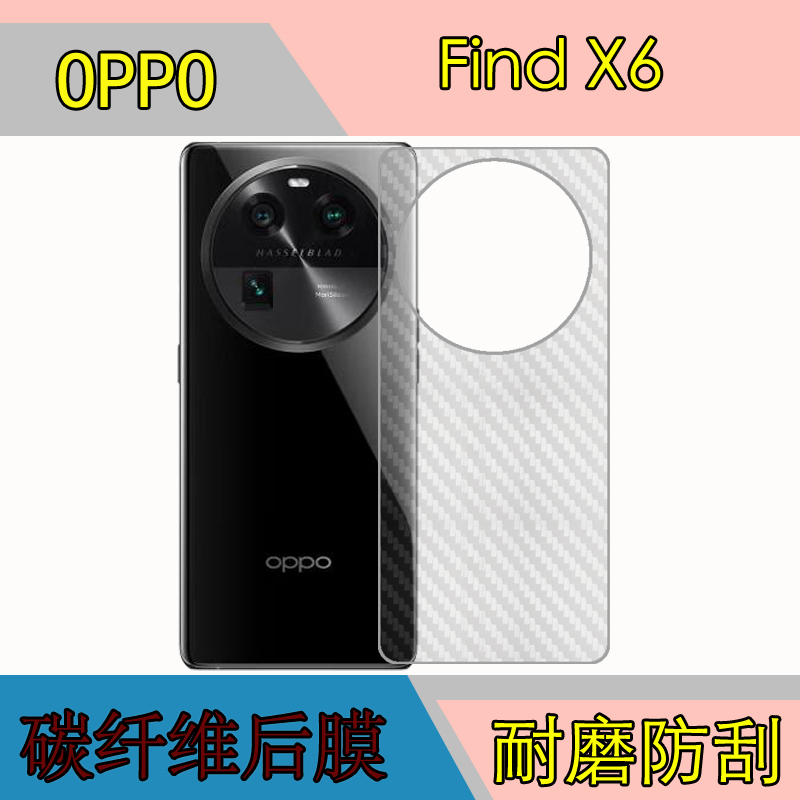 OPPO Find X6保护膜PGFM10透明条纹软膜后盖贴膜磨砂后膜手机背面膜软膜防刮花膜-封面