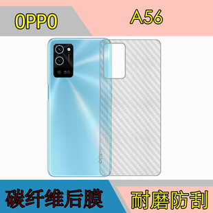 OPPO A56保护膜手机贴膜a56 5G/PFVM10条纹后盖膜防刮贴膜磨砂软膜碳纤维后膜斜纹膜