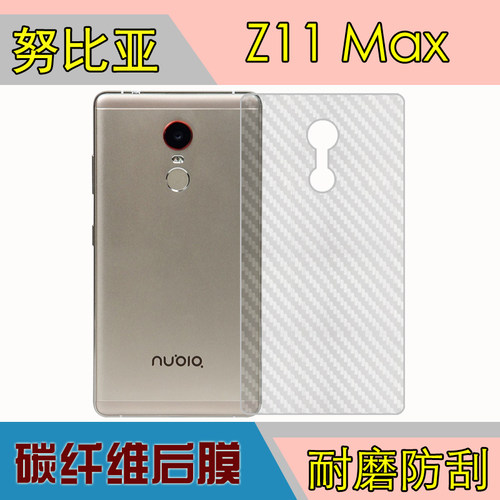 努比亚碳纤维防刮保护膜