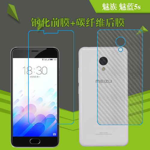 魅族透明手机保护膜