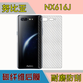 努比亚NX616J手机背面膜防刮膜条纹后膜纤维后膜保护膜薄膜后壳膜