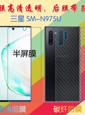 三星半屏磨砂塑料手机贴膜