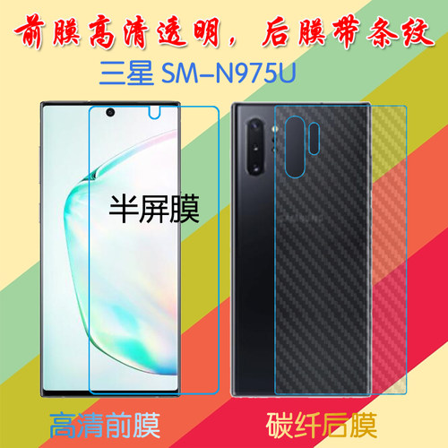 三星半屏磨砂塑料手机贴膜