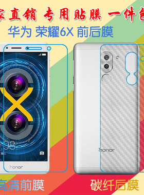 华为荣耀6X高清保护膜BLN-TL/AL10/L21/L22/L23/00/40/30普通软膜