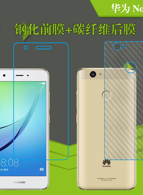 华为Nova1钢化玻璃膜CAZ-AL/TL/00/10/20透明膜屏幕膜前后防刮膜
