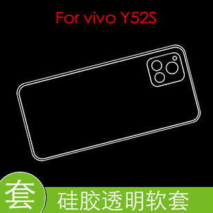 vivo Y52S硅胶壳V2057A/iQOO U3水晶套保护后盖套高清套透明软壳