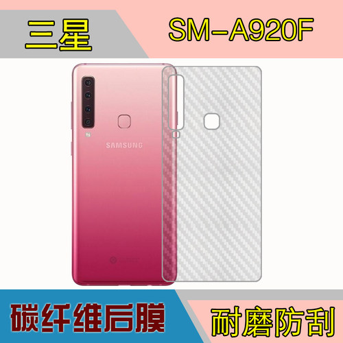 三星磨砂手机条纹防滑保护膜
