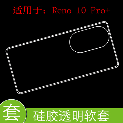 tpu硅胶透明软壳，薄款