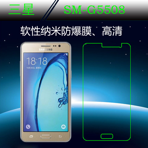 高清三星纳米保护膜