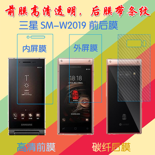 W2019高清保護膜手機背膜纖維防滑膜條紋透明膜內外屏貼膜 三星SM