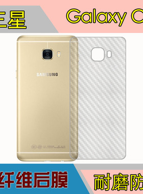 三星Galaxy C9防刮后背膜后盖保护软膜SM-C9000/8/F/C9 Pro/C9010