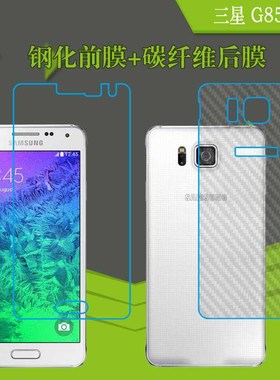 三星G850F钢化玻璃膜透明手机膜G8508S/G850Y/M/S/K/L/T/A/W背膜
