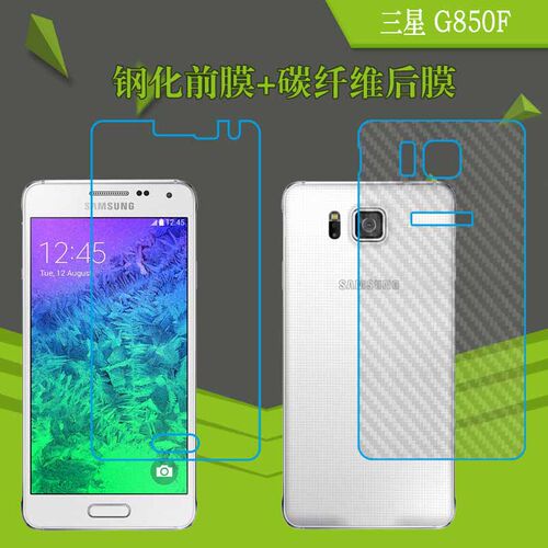 三星G850F钢化玻璃膜透明手机膜G8508S/G850Y/M/S/K/L/T/A/W背膜