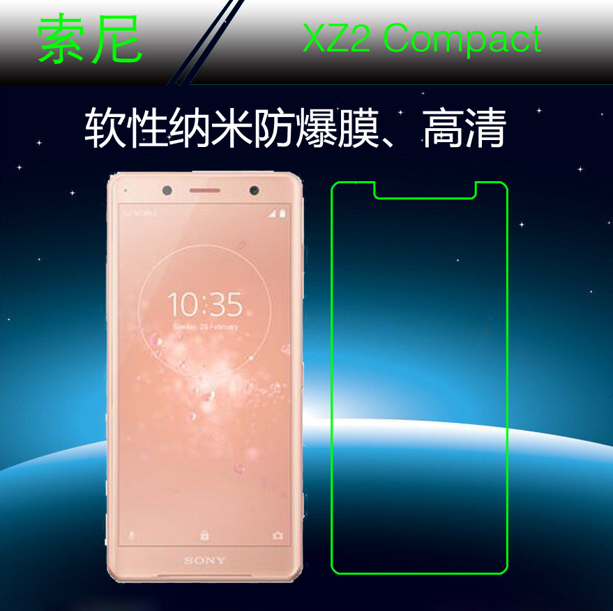 索尼XZ2 Compact高清膜软膜纳米防爆膜手机贴膜屏幕膜屏保透明膜
