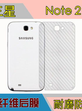 三星GALAXY Note 2防刮后膜后贴膜N7100/2/5/8/E250L/S/K保护背膜