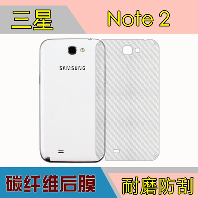三星GALAXY Note 2防刮后膜后贴膜N7100/2/5/8/E250L/S/K保护背膜