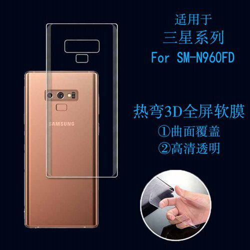 高清三星热弯手机贴膜