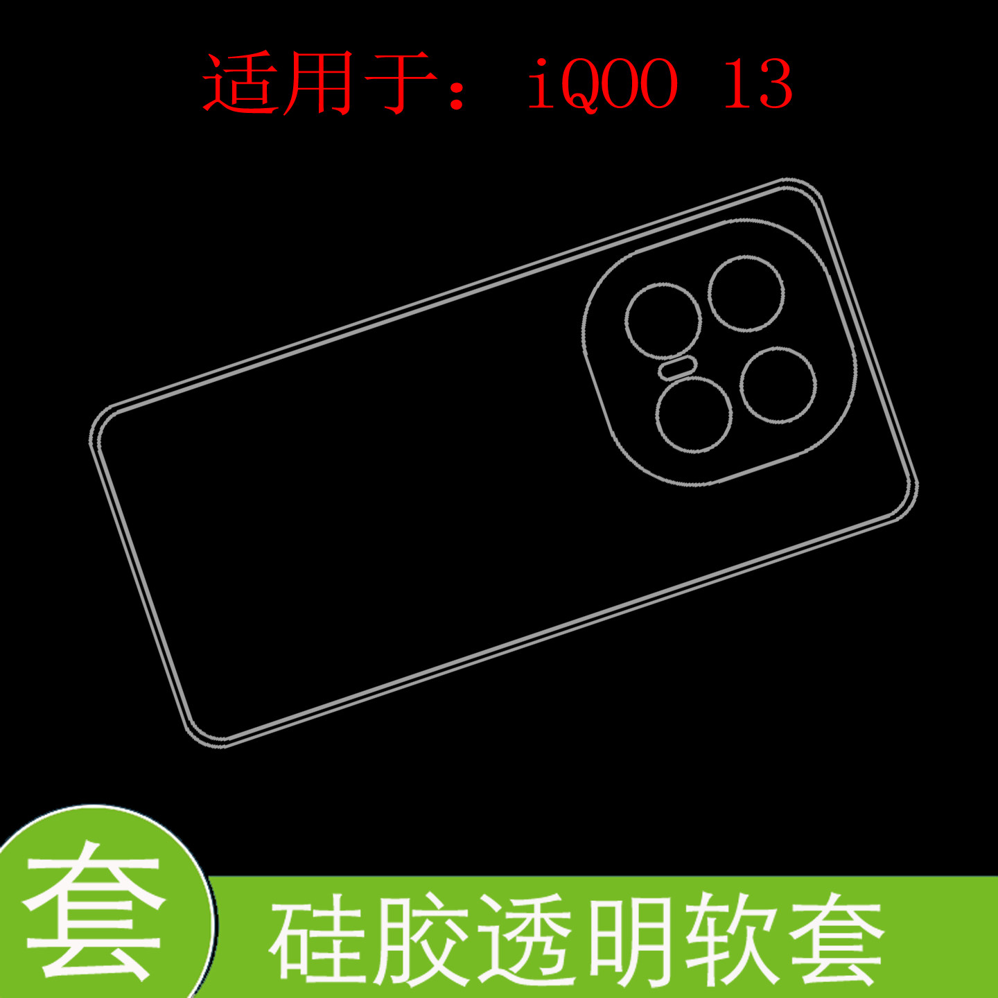 tpu硅胶透明软壳，薄款图片