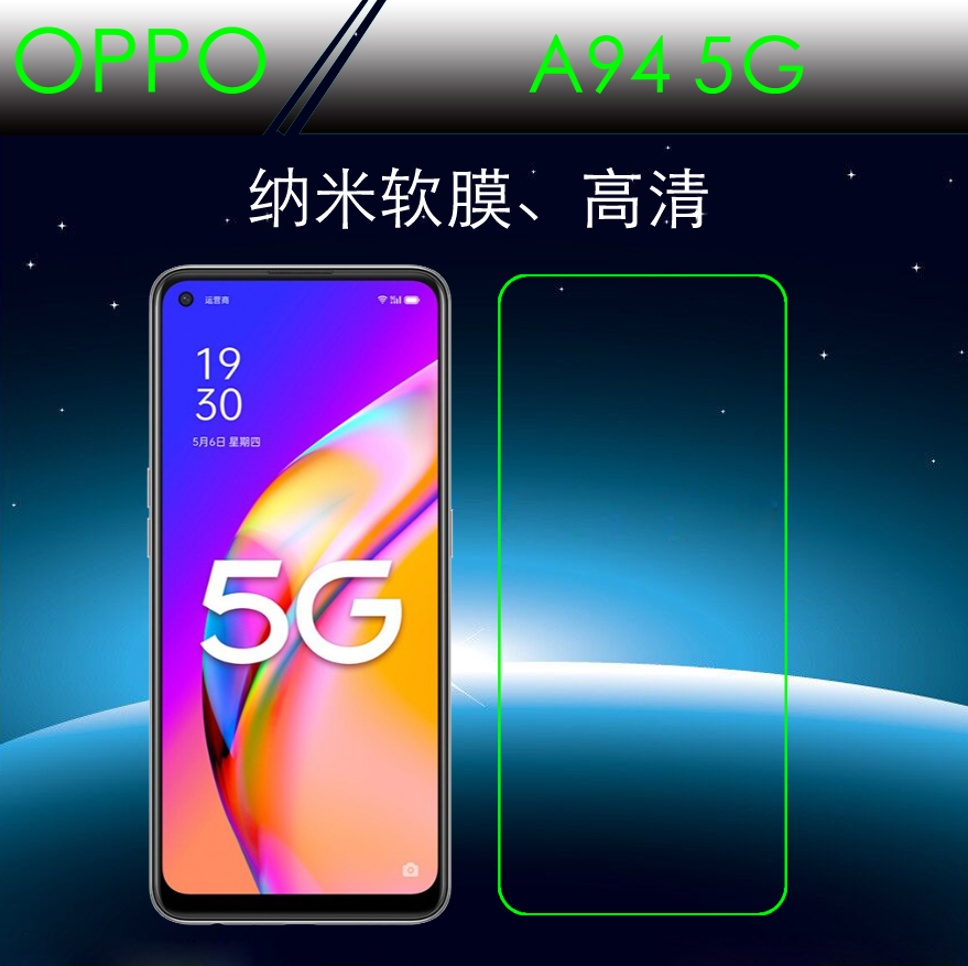 OPPO纳米全透明保护膜