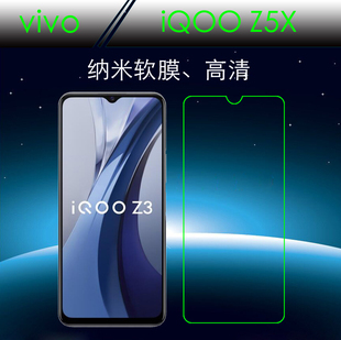 vivo iQOO Z5X屏幕膜高透软膜V2131A/Y53S手机贴膜纳米膜屏保贴膜