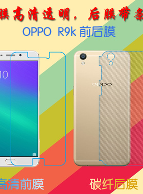 OPPO R9塑料屏幕膜R9M/R9T/R9C/R9tm/R9km/F1 Plus/R9k/X9009高清膜前后膜背膜防滑纤维软膜普通手机膜磨砂膜