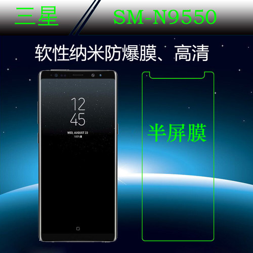 三星纳米高透手机贴膜