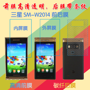 三星SM-W2014后贴软膜纤维背膜高清膜前后膜普通膜内外屏膜后盖膜