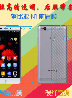 努比亚N1高清保护膜nubia N1/NX541J/N1黑金版高透软膜屏幕手机膜静电吸附膜普通屏保膜磨砂后贴膜