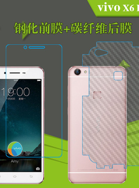 vivo X6 Plus透明手机膜钢化玻璃膜X6S PlusA/D/L防刮膜高清贴膜