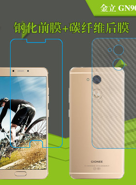 金立钢化透明玻璃保护膜