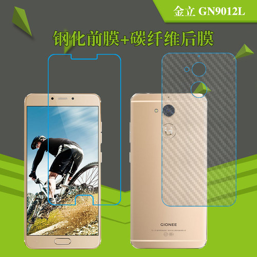 金立钢化透明玻璃保护膜