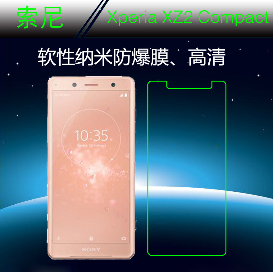 索尼Xperia XZ2 Compact高清静电膜屏幕膜高透膜软膜屏幕膜纳米膜