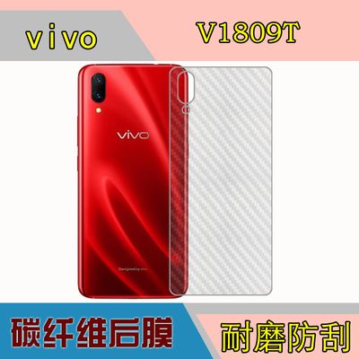 vivo手机条纹防滑保护贴膜