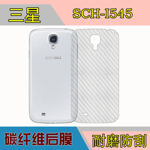 三星手机防刮后盖磨砂碳纤维膜