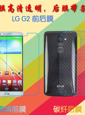 LG G2塑料屏幕膜D801/F320/LS980/Optimus G2/D802/E940/L-01/D800/F320K/F320L/F320S普通手机膜磨砂保护膜