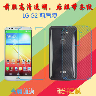 LG G2塑料屏幕膜D801/F320/LS980/Optimus G2/D802/E940/L-01/D800/F320K/F320L/F320S普通手机膜磨砂保护膜