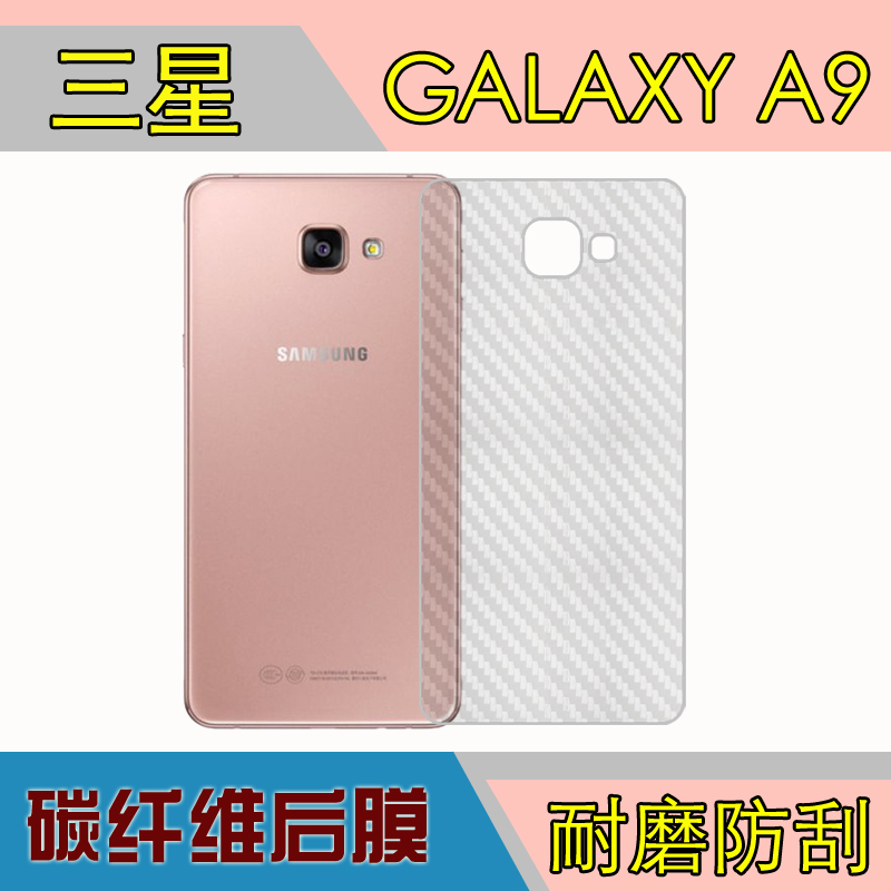 三星防刮磨砂后盖膜